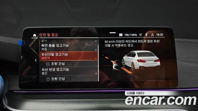 BMW 5시리즈 (G30) 520i M Sport, 2023 16