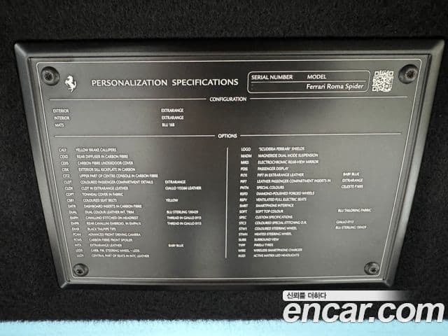 Ferrari 로마 3.9 Spyder, 2025 17
