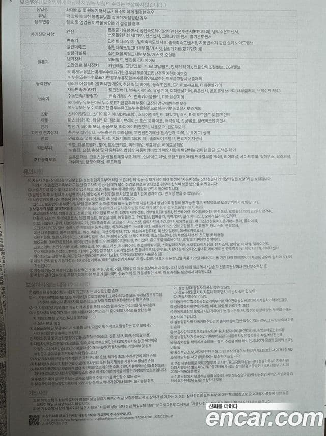 Kia 뉴카렌스 люксовая версия, 2008 18