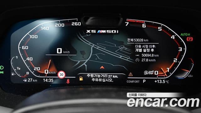 BMW X5 (G05), 2022 8