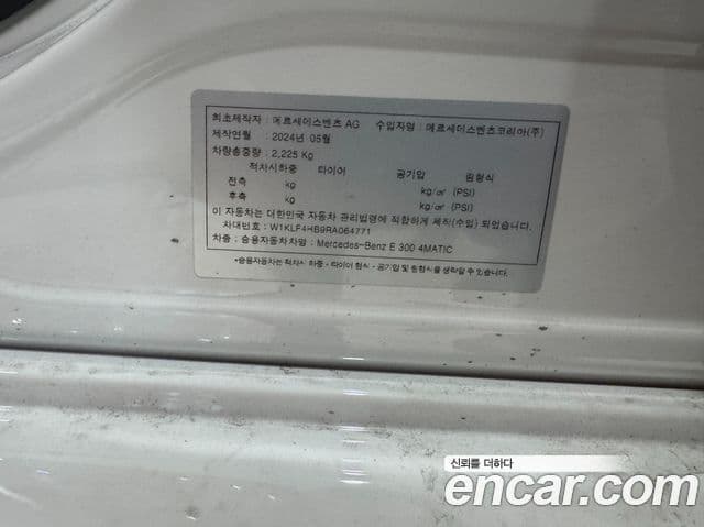 Mercedes-Benz E-класс W214 Exclusive, 2024 17