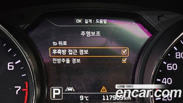 Kia All New Carnival President, 2016 16