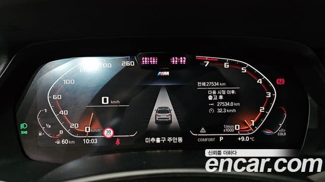 BMW X7 (G07) xDrive 40i M Sport 6인승, 2021 8