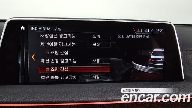 BMW 7시리즈 (G11) 730Ld xDrive, 2016 15