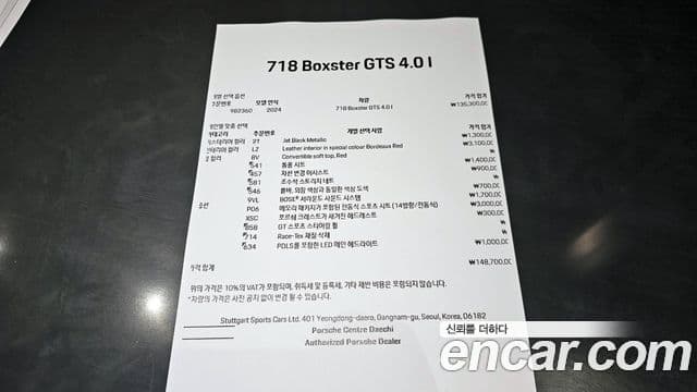 Porsche 718 Boxster 4.0 GTS, 2024 18