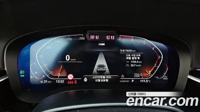 BMW 5시리즈 (G30) 530i xDrive M Sport, 2023 8