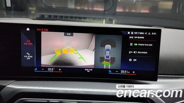 BMW i4 eDrive40 M Sport Pro, 2023 15