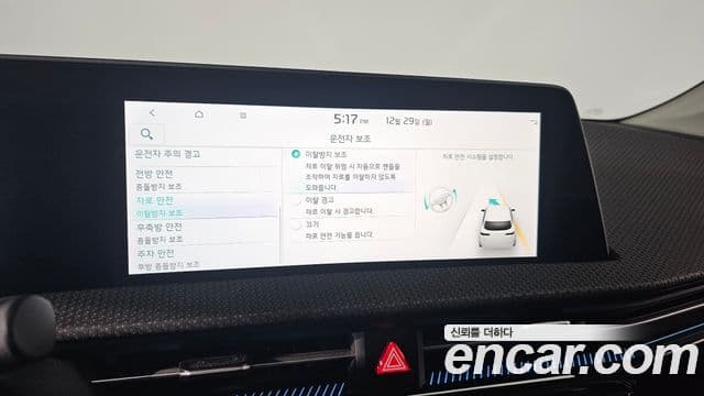 Kia EV6 Earth, 2023 20