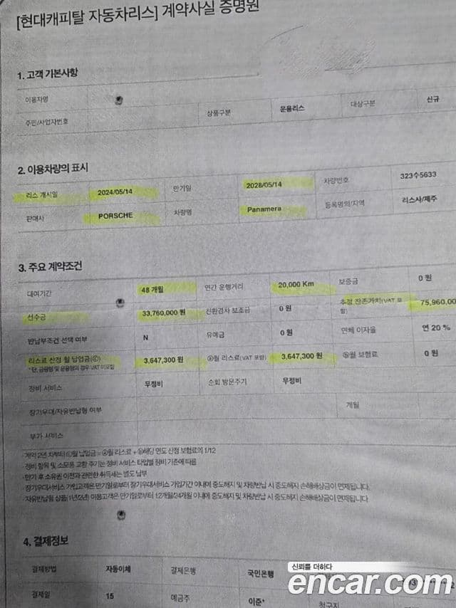 Porsche Panamera (971) 4.0 турбо S E-гибрид, 2023 15