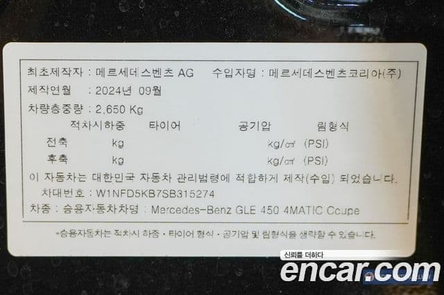 Mercedes-Benz GLE-класс W167 GLE450 4MATIC купе, 2025 20