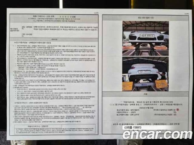 Porsche 911 991, 2015 8