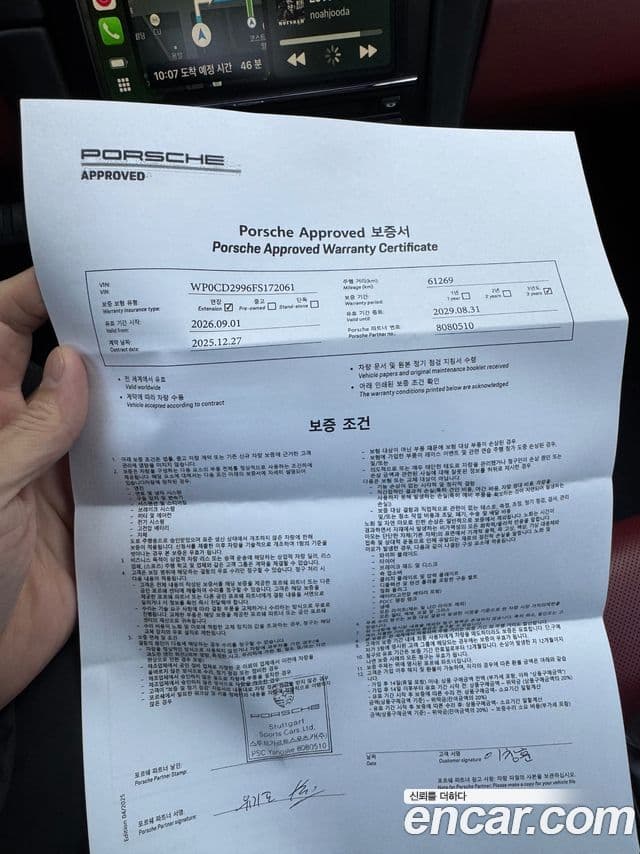 Porsche 911 991, 2015 17