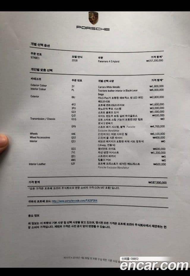 Porsche Panamera (971) 2.9 AWD E-гибрид, 2018 10