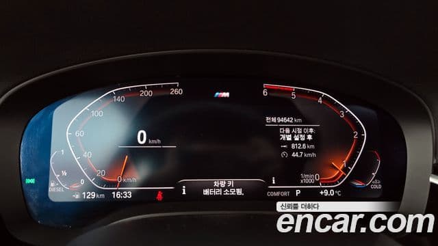 BMW 6시리즈 GT (G32) 620d M Sport, 2020 8