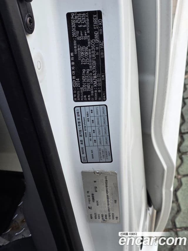 Hyundai Grand Starex скорая помощь, 2014 19