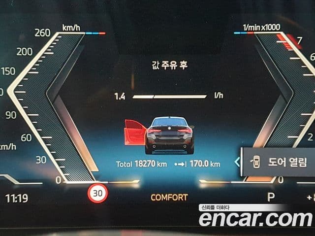 BMW 4시리즈 (G22) 420i M Sport Pro Gran Coupe, 2025 8