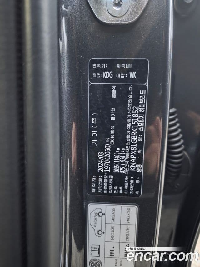 Kia Sportage 5세대 гибрид Signature 2WD, 2024 18