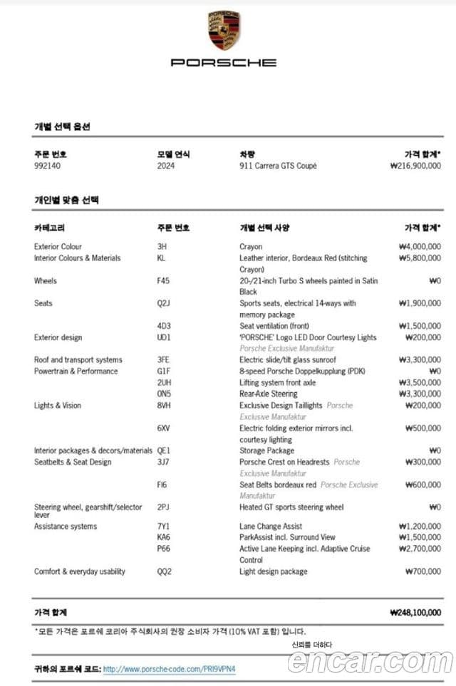 Porsche 911 (992) Carrera GTS, 2024 8