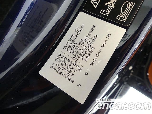 Rolls-Royce 고스트 2세대 6.7 EWB V12, 2022 20