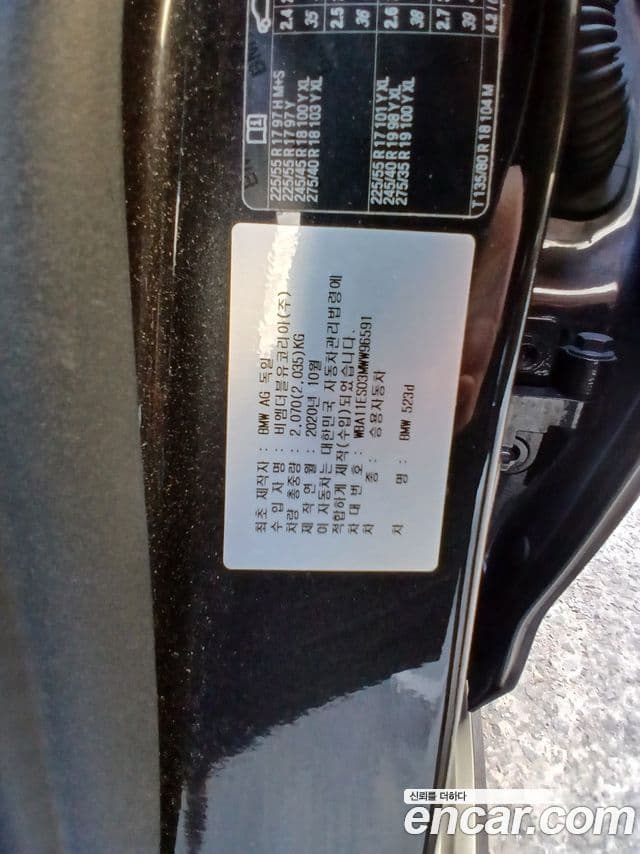 BMW 5시리즈 (G30) 523d M Sport, 2021 18