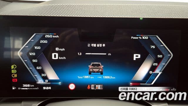 BMW X3 (G45) M50 Pro, 2025 8