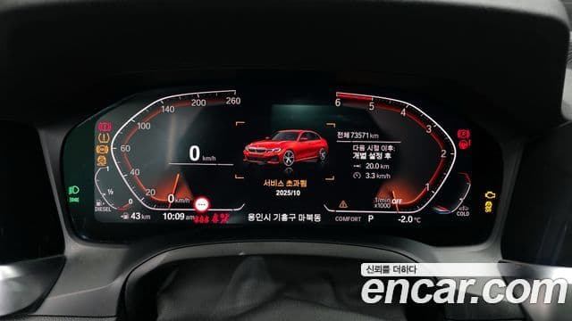 BMW 3시리즈 (G20) 320d M Sport, 2021 8