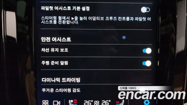 Volvo XC60 2세대 B5 Ultimate Bright, 2024 16