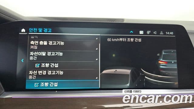 BMW X5 (G05) xDrive 45e xLine, 2021 16