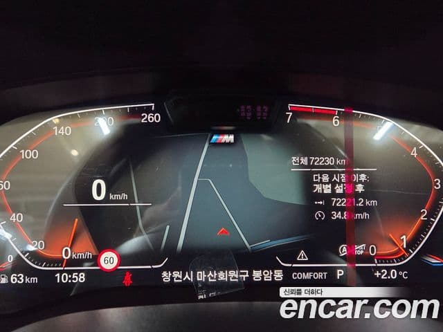 BMW 5시리즈 (G30) 520i M Sport, 2023 все фото