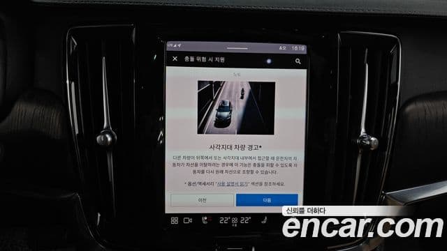 Volvo S90 B6 AWD Ultimate Bright, 2023 18