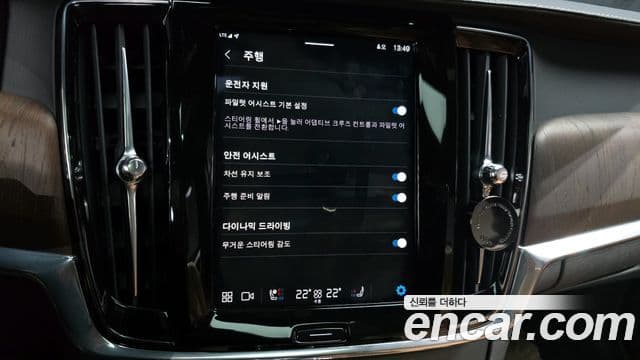 Volvo S90 B6 AWD Inscription, 2022 17