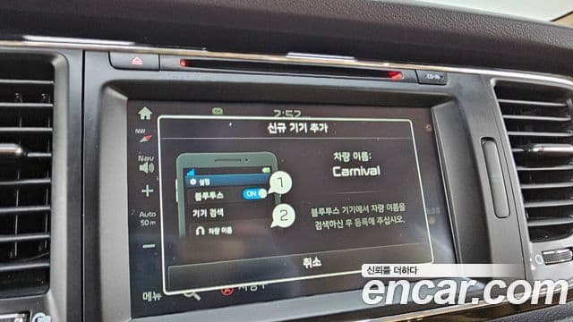 Kia All New Carnival President, 2016 16