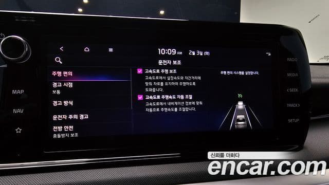 Kia K5 3세대 Prestige, 2023 16