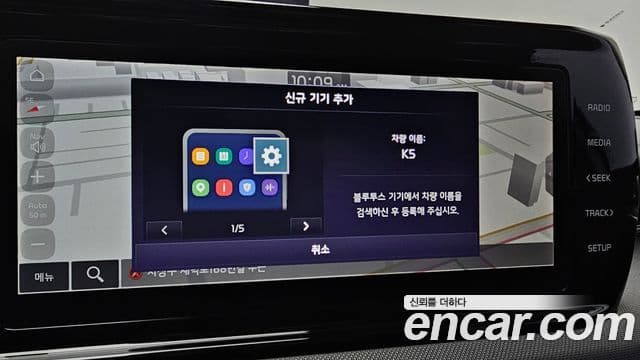 Kia K5 3세대 Prestige, 2023 17