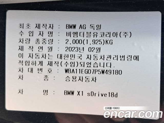 BMW X1 (U11) sDrive 18d M Sport, 2023 18