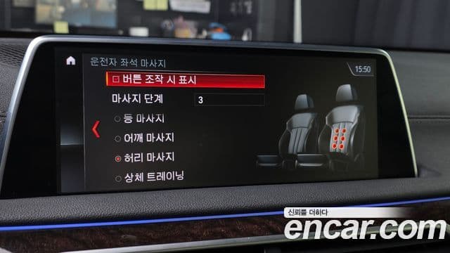 BMW 7시리즈 (G11) 730Ld xDrive, 2016 13