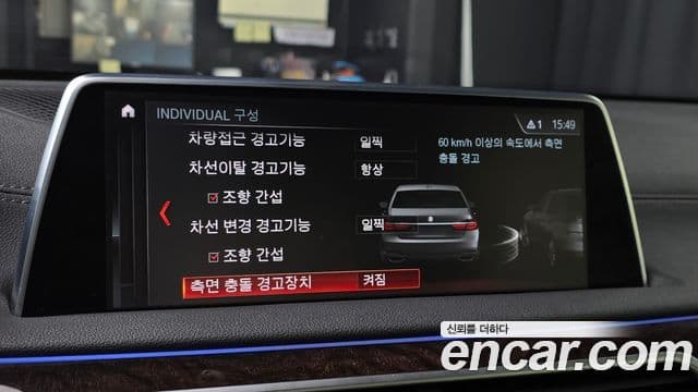 BMW 7시리즈 (G11) 730Ld xDrive, 2016 14