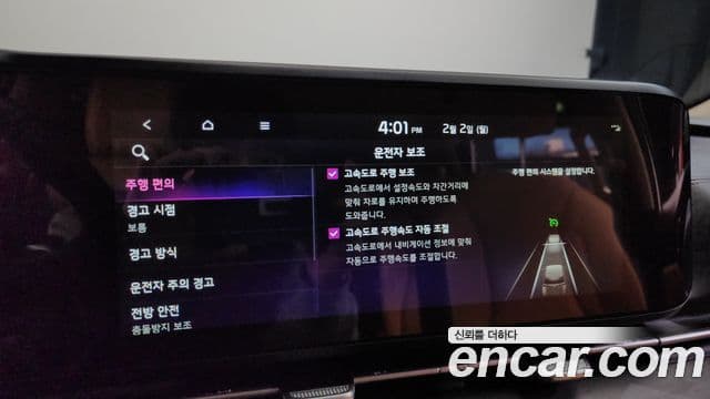 Kia Carnival 4세대 Noblesse, 2023 18