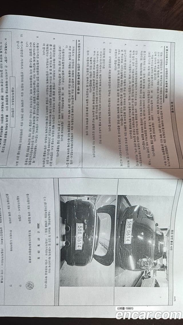 Porsche 911 991, 2017 12