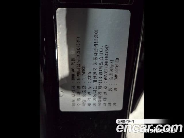 BMW 3시리즈 (F30) 320d ED에디션, 2015 9