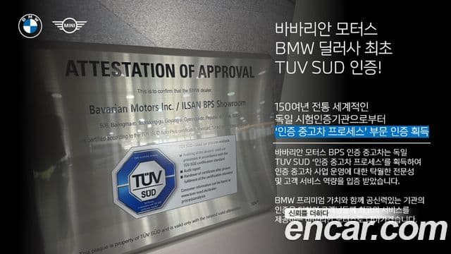 Mini Cooper S кабриолет 3세대, 2024 20