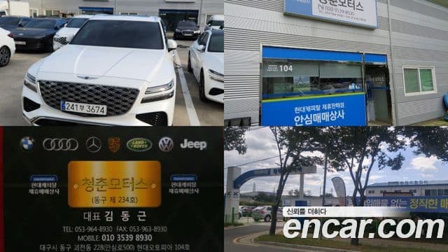 Genesis GV80, 2024 20