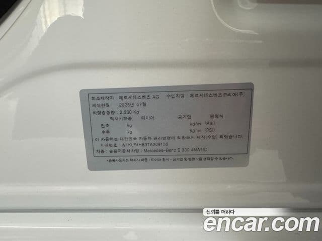 Mercedes-Benz E-класс W214 AMG Line, 2026 11