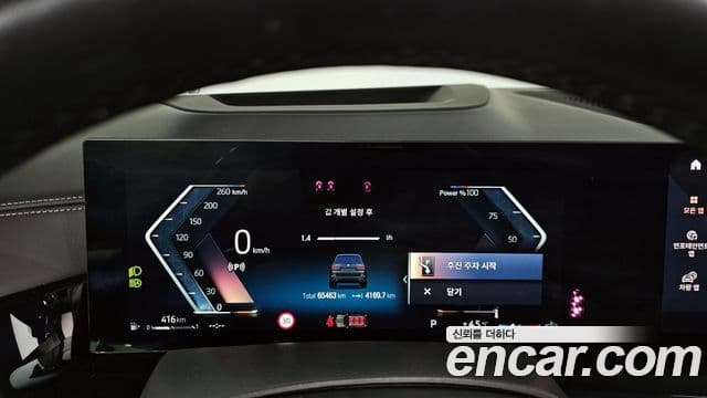 BMW X7 (G07) xDrive 40d M Sport 6인승, 2023 8