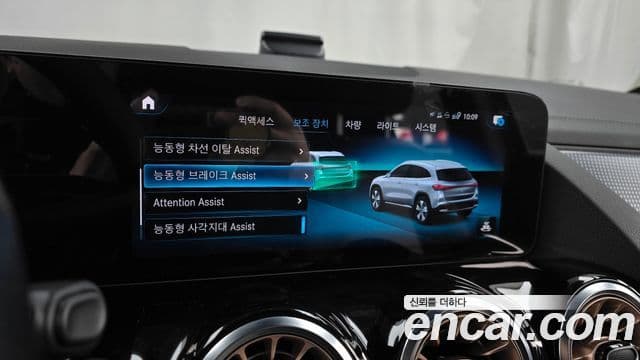 Mercedes-Benz EQA H243, 2021 16