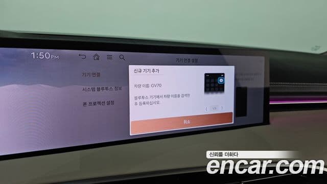 Genesis GV70, 2025 15