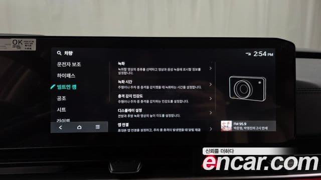 Kia The / новый New Carnival 4세대 Gravity, 2025 15