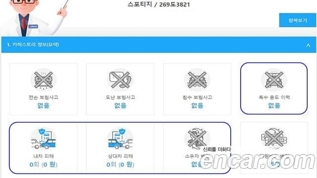 Kia Sportage 5세대 Signature Gravity, 2024 6