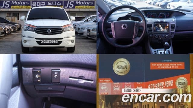 KG모빌리티(SsangYong) Korando 투리스모 4WD 11인승 Adventure 60th Edition, 2015 1