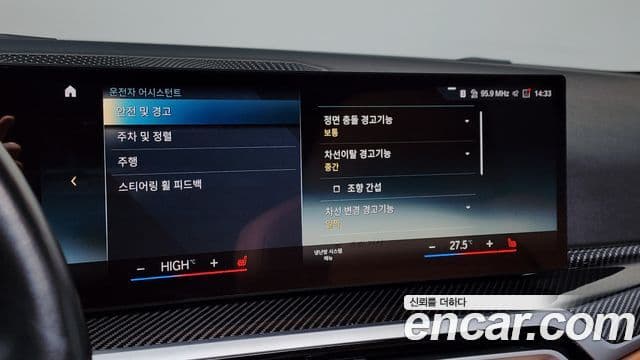 BMW i4 M50 Pro, 2023 16